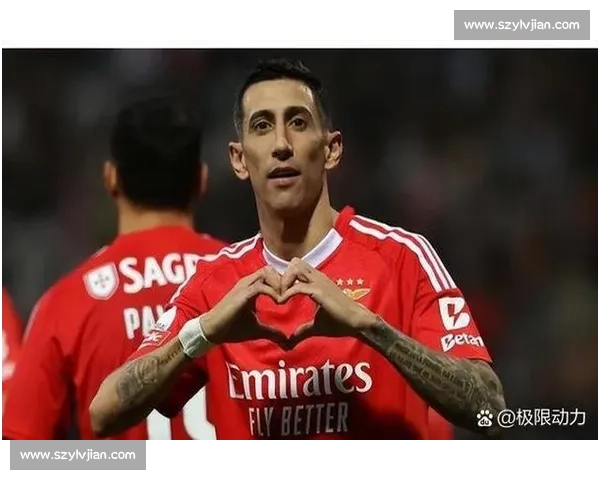 迪马利亚点射绝平！本菲卡生涯谢幕战献绝杀级表现