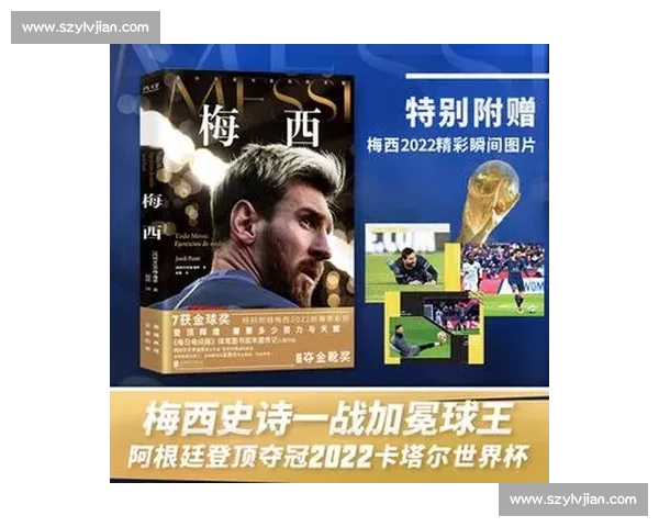 杜埃盛赞梅西:足坛传奇与时代精神的象征